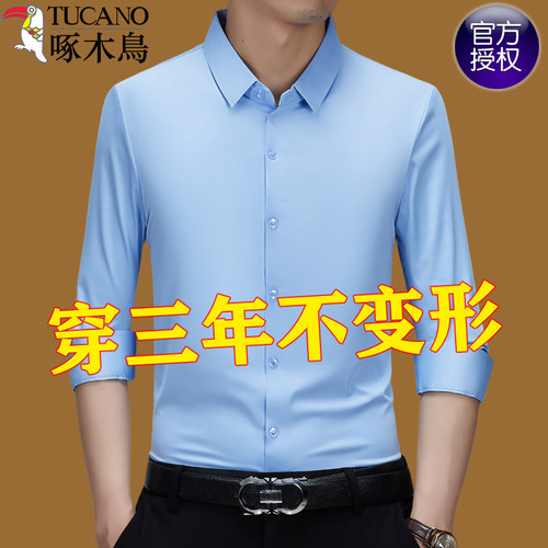 啄木鸟春夏无痕冰丝长袖衬衫男