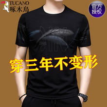 啄木鸟2024新款男士短袖t恤夏季款圆领纯棉名牌高端上衣体恤衫男