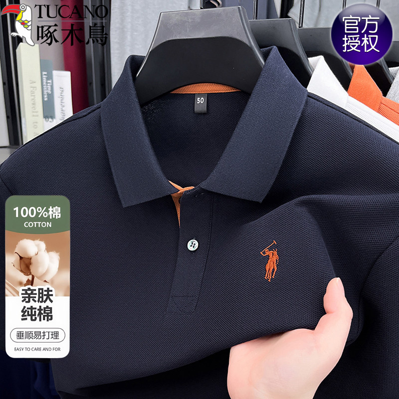啄木鸟100纯棉马标t恤男短袖夏款男士翻领百搭polo衫刺绣休闲上衣