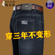 中年纯棉高腰长裤 宽松弹力直筒裤 子男 男2025新款 啄木鸟春秋牛仔裤