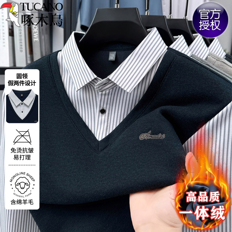 啄木鸟秋冬假两件含羊毛加绒加厚男士长袖衬衫领毛衣保暖针织衫男,男装,针织衫/毛衣,淘宝优惠券,粉丝福利购,淘宝优惠卷