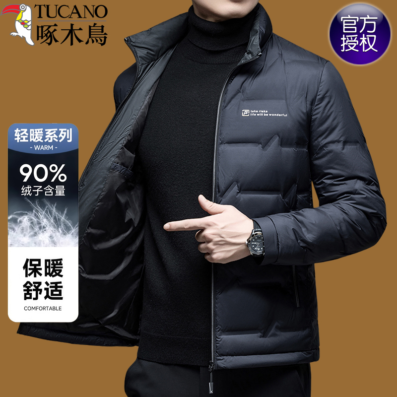 啄木鸟羽绒服男冬季短款立领白鸭绒外套轻薄保暖外穿爸爸羽绒上衣