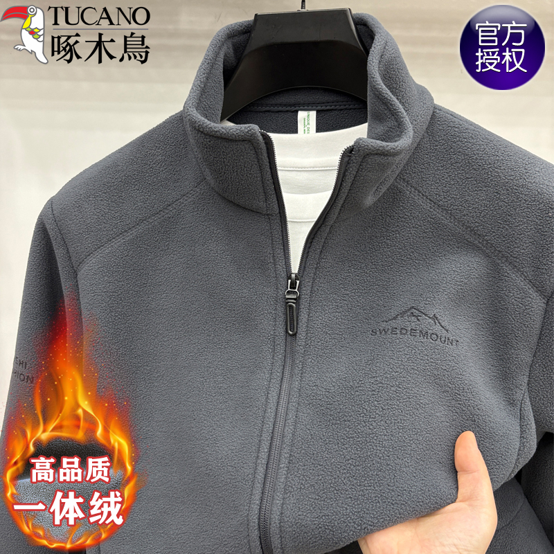 啄木鸟立领纯色开衫男摇粒绒夹克