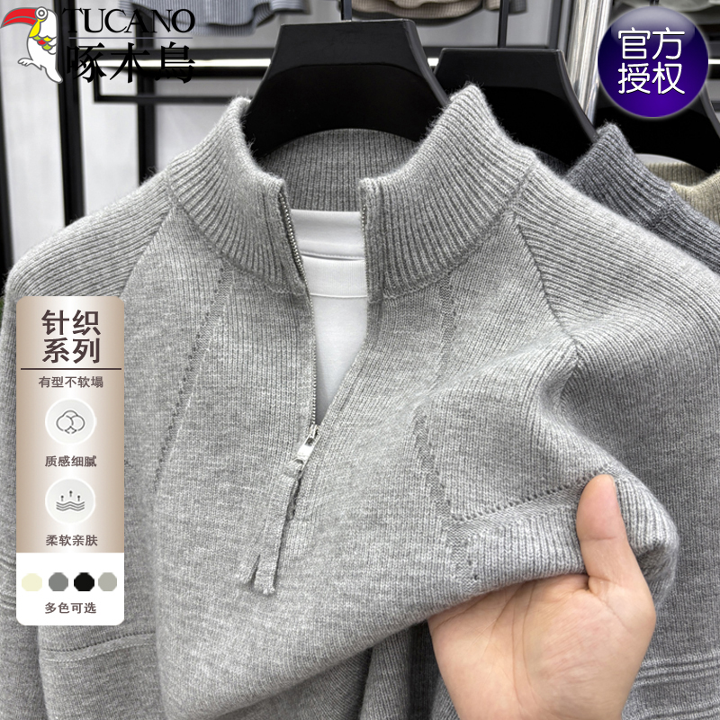 啄木鸟男士保暖半高拉链领打底衫