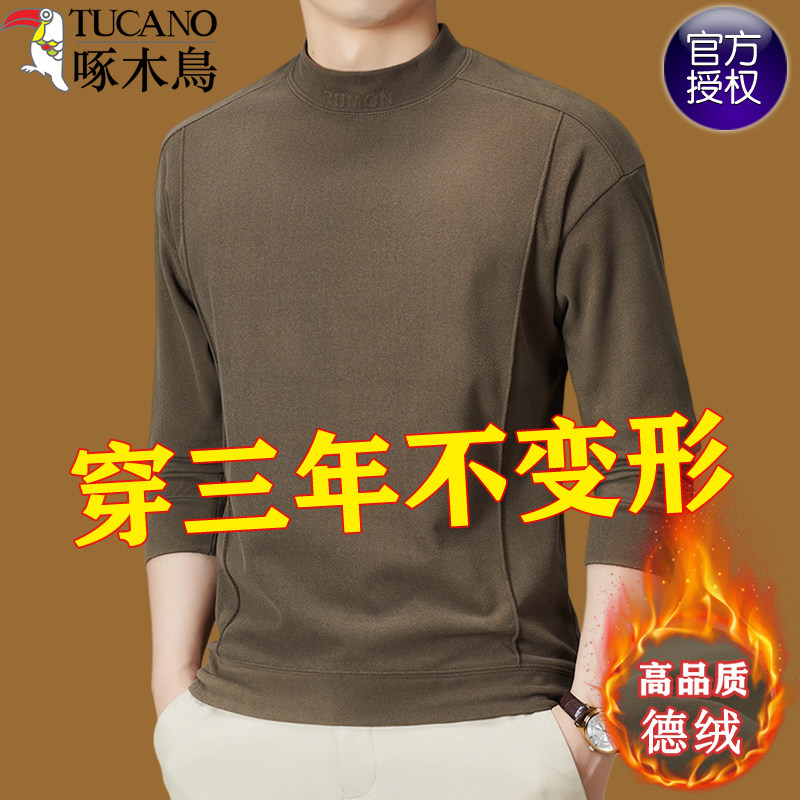 啄木鸟德绒磨毛打底衫男半高领冬季双面加厚保暖卫衣男士内搭上衣,男装,T恤,淘宝优惠券,粉丝福利购,淘宝优惠卷