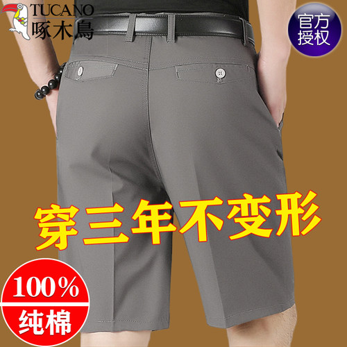 啄木鸟纯棉休闲短裤爸爸西裤
