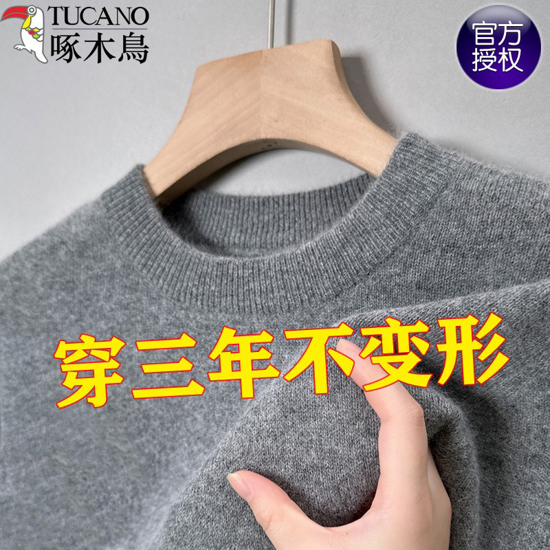 啄木鸟中青年羊毛男士圆领毛衣冬季加厚针织打底羊绒衫爸爸装上衣