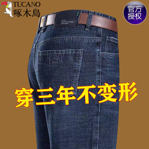 啄木鸟含棉弹力高腰宽松牛仔裤男