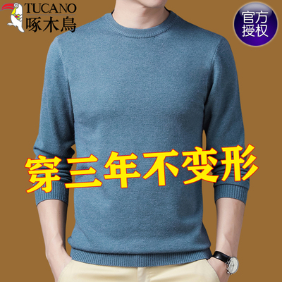 啄木鸟薄款纯色圆领打底羊毛衫男