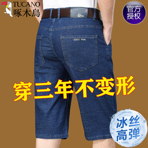 啄木鸟纯棉牛仔短裤男宽松直筒