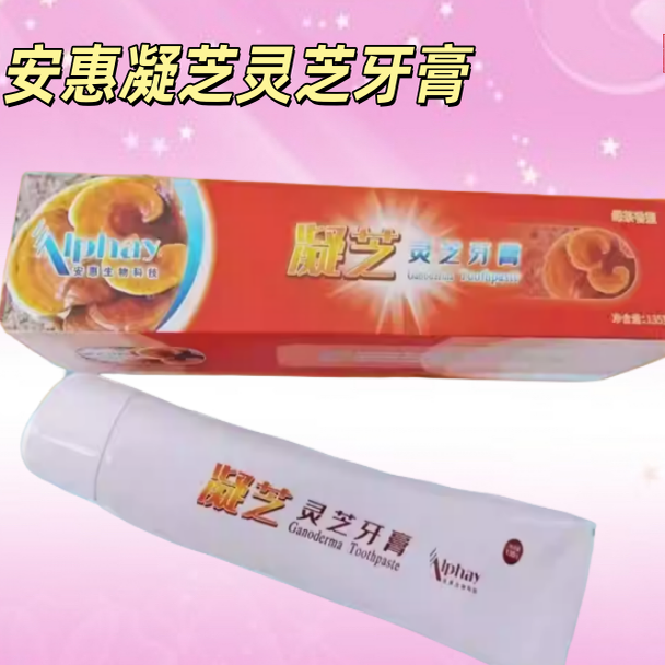 安惠凝芝灵芝牙膏去口臭清新美白