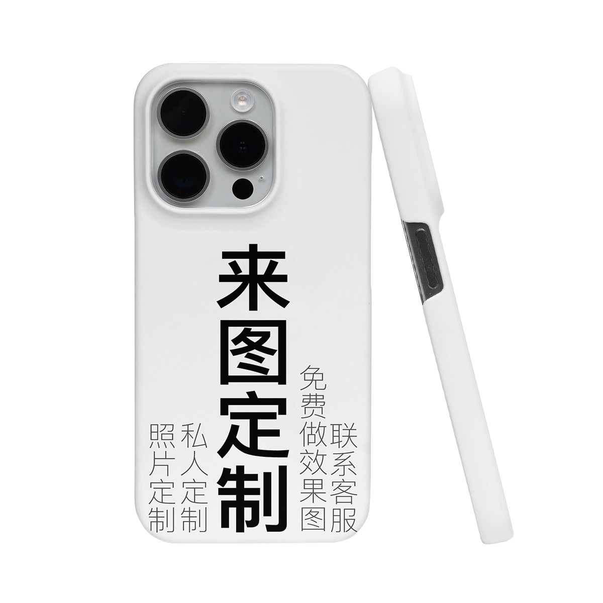 【来图定制】keshami适用苹果17pro/16promax/15Pro手机壳14pro/半包轻薄款带磁吸定制照片全包防摔硬壳,3C数码配件,手机保护套/壳,淘宝优惠券,粉丝福利购,淘宝优惠卷