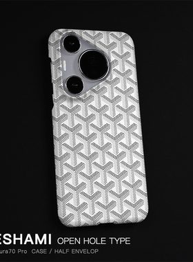 keshami适用华为pura70pro手机壳个性新款潮男女磨砂硬壳轻薄抗指纹pura80pro+/Pura70Ultra白色Y形纹P60pro