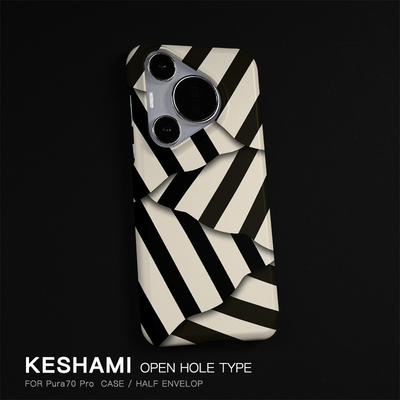 keshami适用华为pura70pro手机壳磨砂硬壳Pura80pro+新款轻薄个性潮男女Pura70Ultra黑米色不规则线条