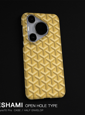 keshami适用华为pura70pro手机壳新款抗指纹磨砂硬壳轻薄潮男女个性pura80pro+/Pura70Ultra黄色Y形纹P60pro