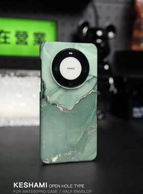 keshami适用华为Mate80pro/Mate70pro/Mate60pro手机壳轻薄新款潮男女半包磨砂硬壳绿石纹
