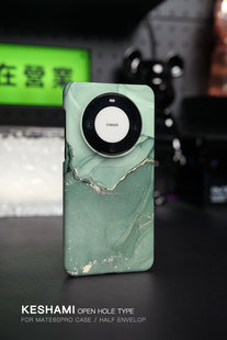 Mate60pro手机壳轻薄新款 潮男女半包磨砂硬壳绿石纹 Mate70pro keshami适用华为Mate80pro