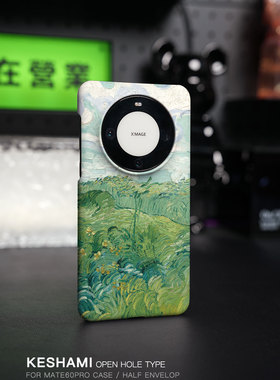 keshami适用华为Mate80pro/Mate70pro/Mate60pro手机壳轻薄新款潮男女半包磨砂硬壳绿麦田