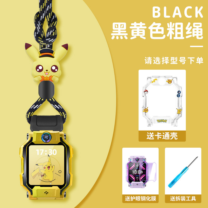 适用于小天才电话手表卡通套绳