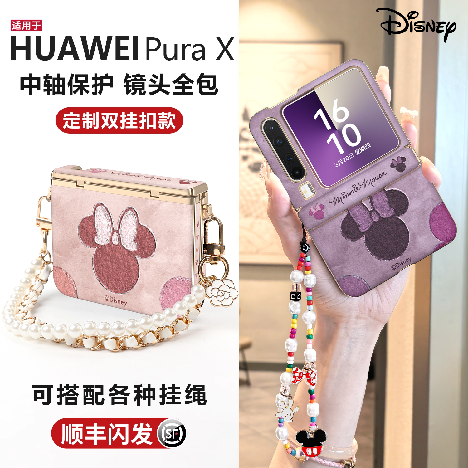【迪士尼正版】适用华为Purax阔折叠屏新款手机壳puraX典藏版磁吸中轴全包防摔保护套pura小众高级带挂绳外壳