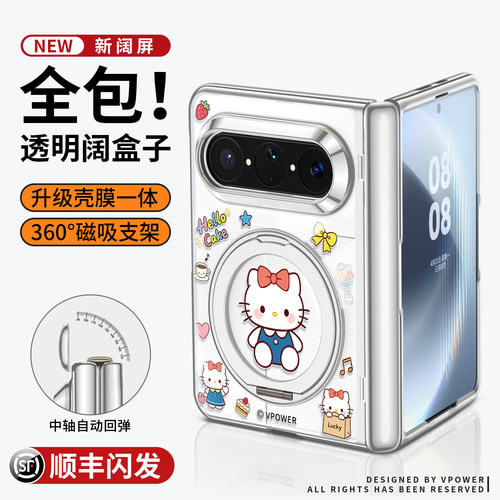壳膜一体中轴全包保护套外壳
