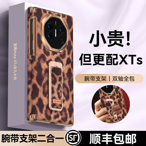 三折叠强效防护腕带支架手机壳