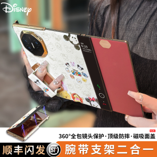 迪士尼适用华为matext手机壳非凡大师三折叠屏MATE新款 旋转腕带支架XTS翻盖智能视窗磁吸中轴全包防摔保护外