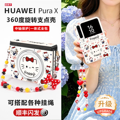 [360旋转支架]腕带挂绳斜挎外壳