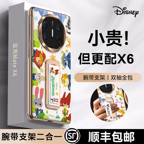 【疯狂动物城】腕带支架二合一