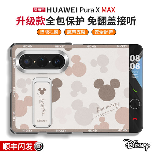 [腕带支架二合一]中轴全包带挂绳