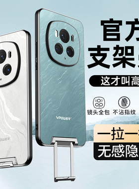 百轮适用荣耀magic6pro手机壳新款支架magic6一体隐形pro官方全包爆款migic高级感曲面屏majic磨砂超薄男女壳
