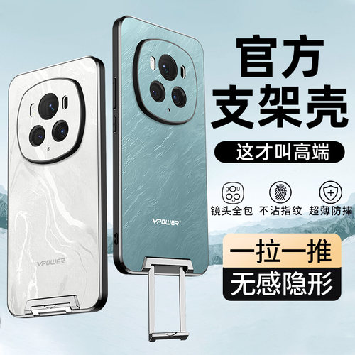 【原机色】高端支架手机壳