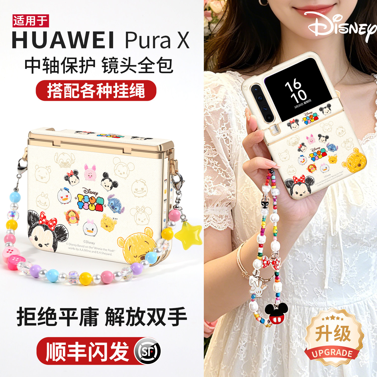 【顺丰闪发】正版迪士尼适用华为puraX手机壳阔折叠新款中轴保护壳Purax典藏版铰链全包防摔套pura手腕挂绳外