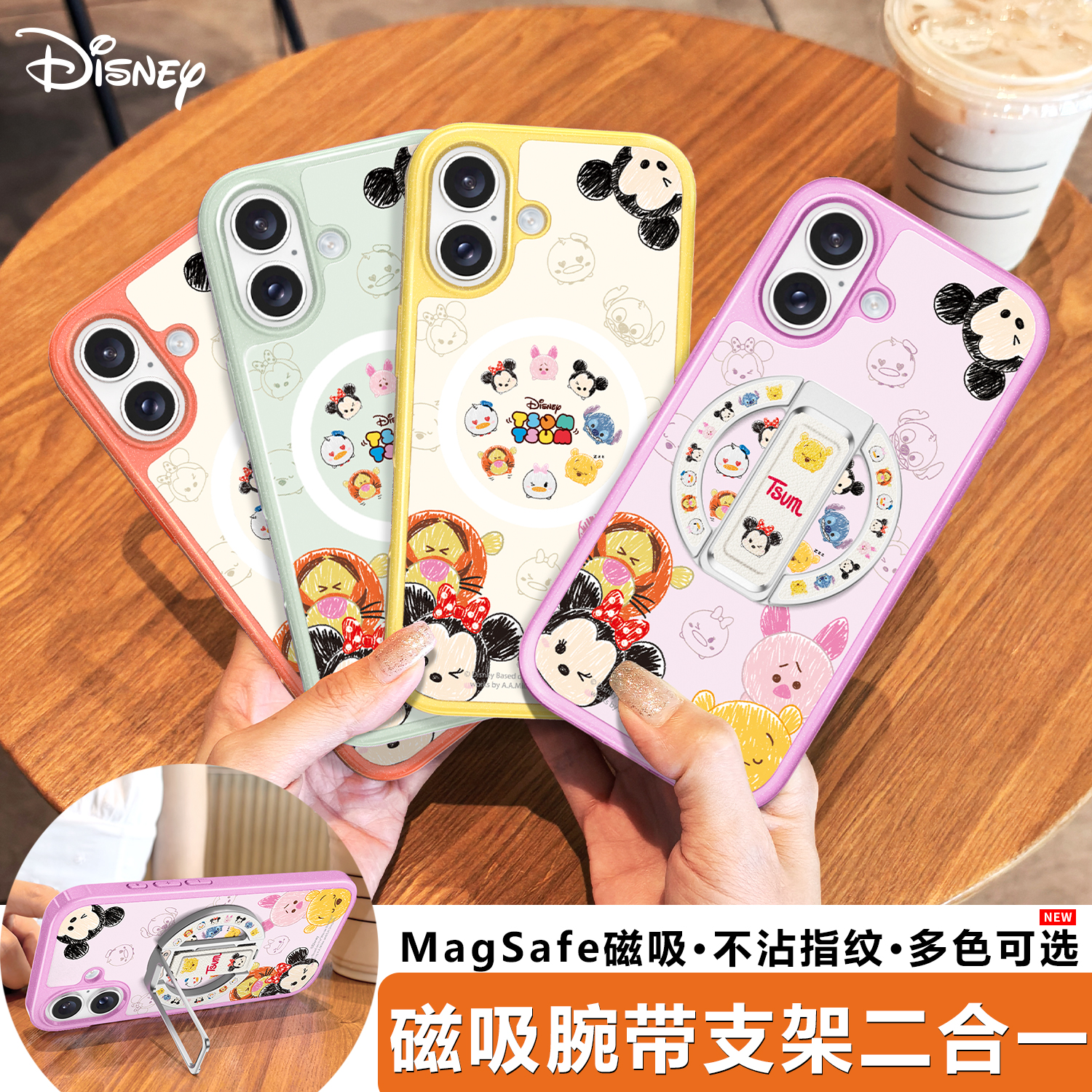 【迪士尼正版】腕带支架磁吸全包