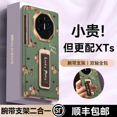 磁吸双中轴全包腕带支架二合一