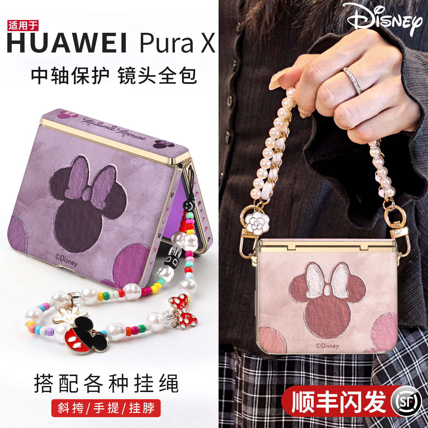 【迪士尼正版】适用华为Purax阔折叠屏新款手机壳puraX典藏版磁吸中轴全包防摔保护套pura小众高级带挂绳外壳