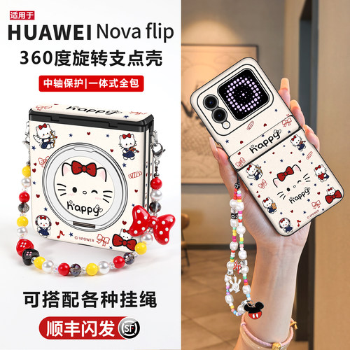 [360度旋转支点壳]腕带挂绳外壳