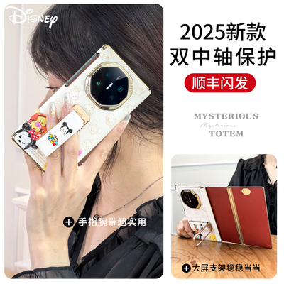 适用华为matext手机壳双中轴磁吸