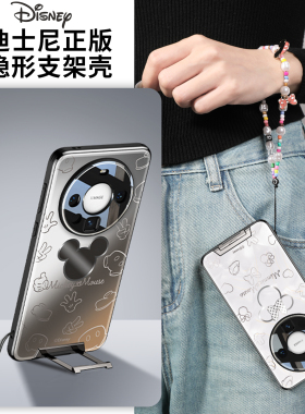 迪士尼适用华为mate60pro手机壳带支架mate60pro+情侣新款隐形高级感全包mata磨砂防摔保护套mete隐藏一体60m