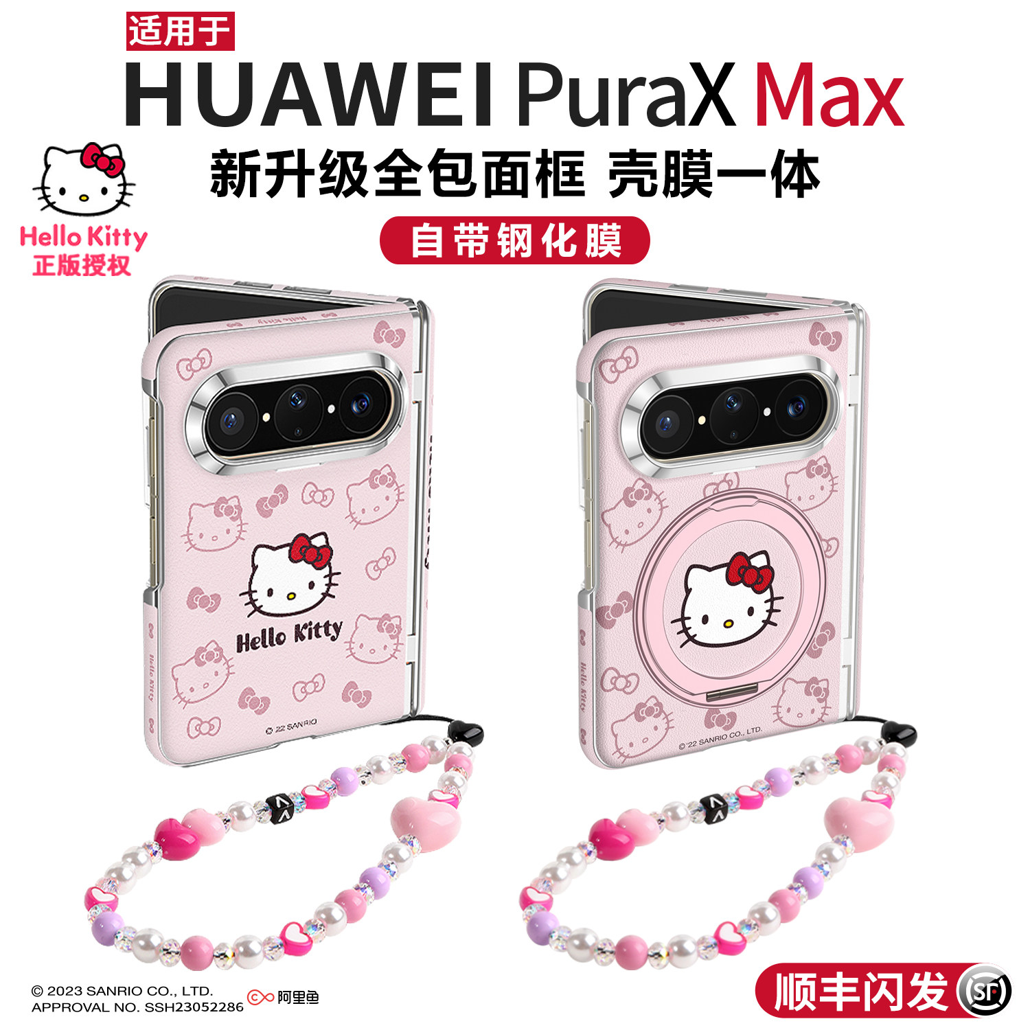 [顺丰闪发]中轴全包腕带挂绳外壳图片