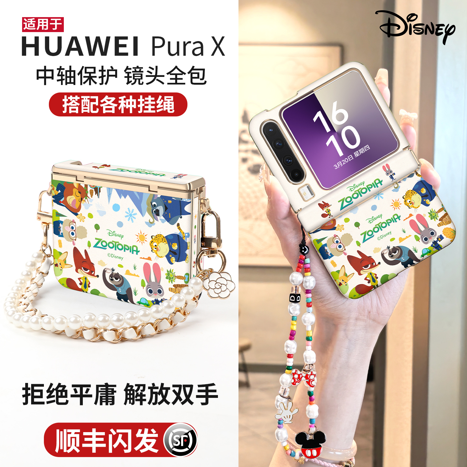 【腕带挂绳斜挎可背】磁吸中轴