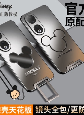 迪士尼适用荣耀90手机壳华为80pro新款70系列60带支架honor50绳男女高端pro防摔曲屏磨砂隐形一体新品保护套