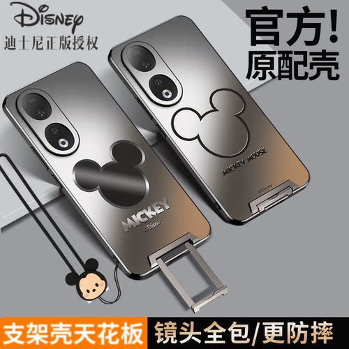 适用荣耀90支架壳隐形一体