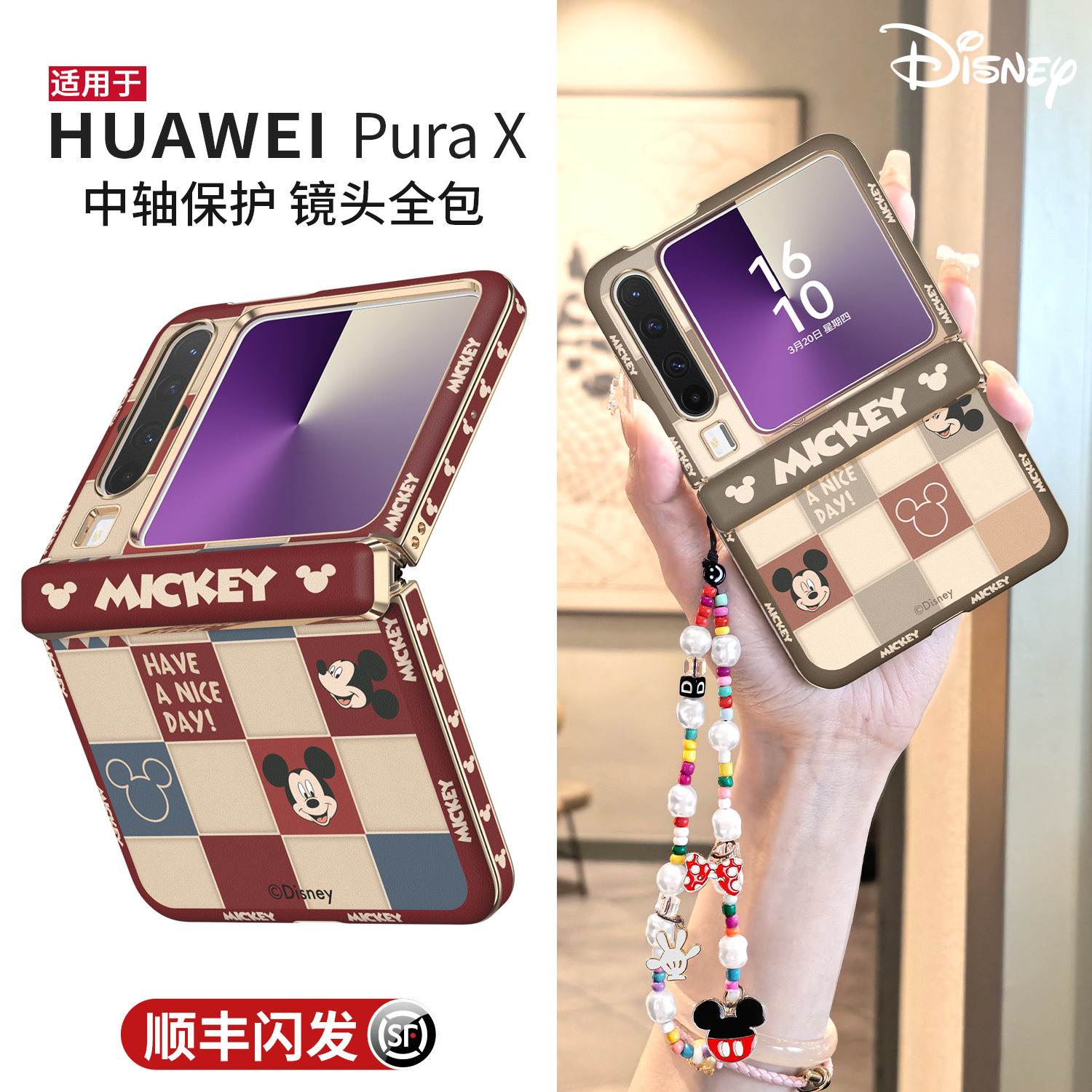 【顺丰闪发】迪士尼正版磁吸中轴