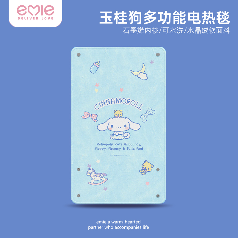 库洛米官方旗舰店石墨烯插电热毯暖手袋2025新款女生用暖手宝办公室防爆送妈妈冬季生日礼物学生保暖宝宝神器
