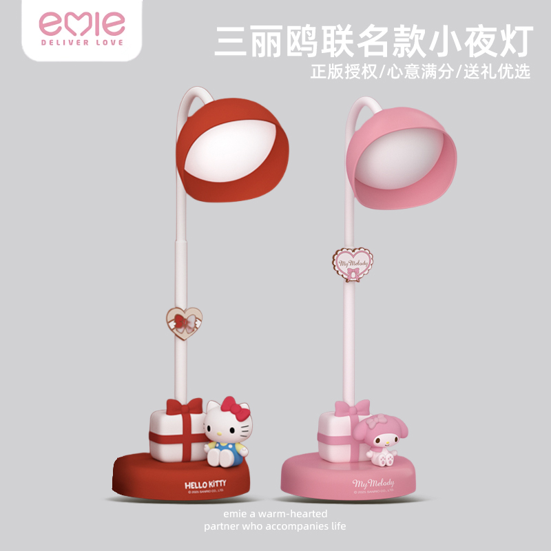 亿觅新款美乐蒂小夜灯生日礼物女