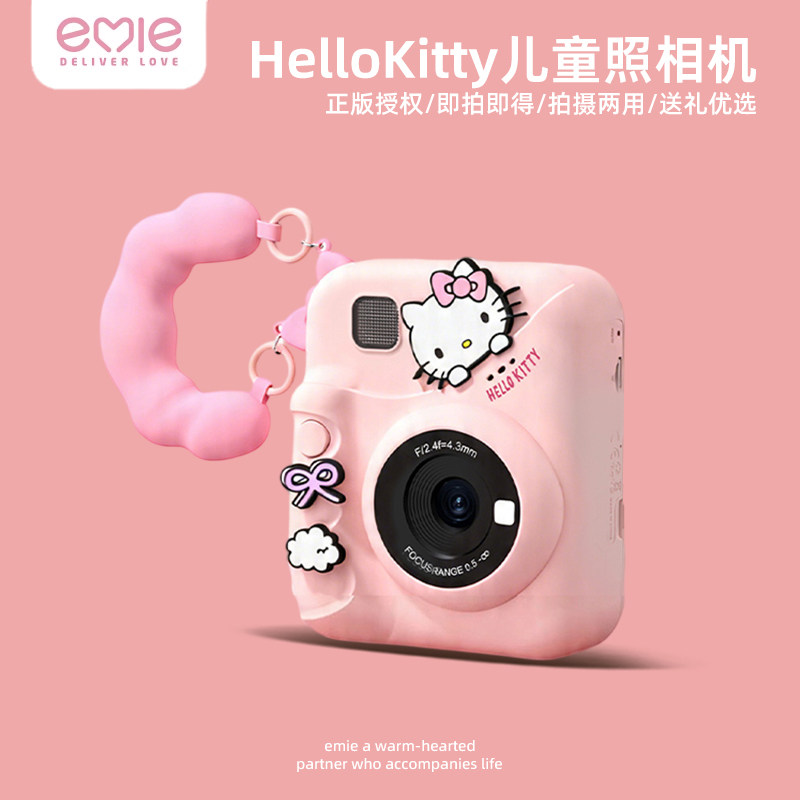 三丽鸥HelloKitty系列联名款亿觅儿童相机拍立得电子玩具女孩礼物