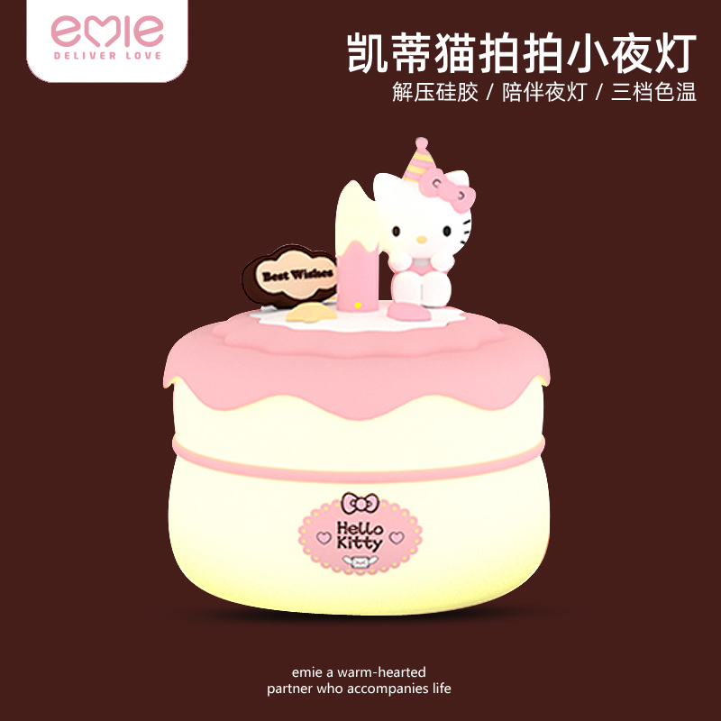 凯蒂猫usb灯女孩生日礼品小夜灯