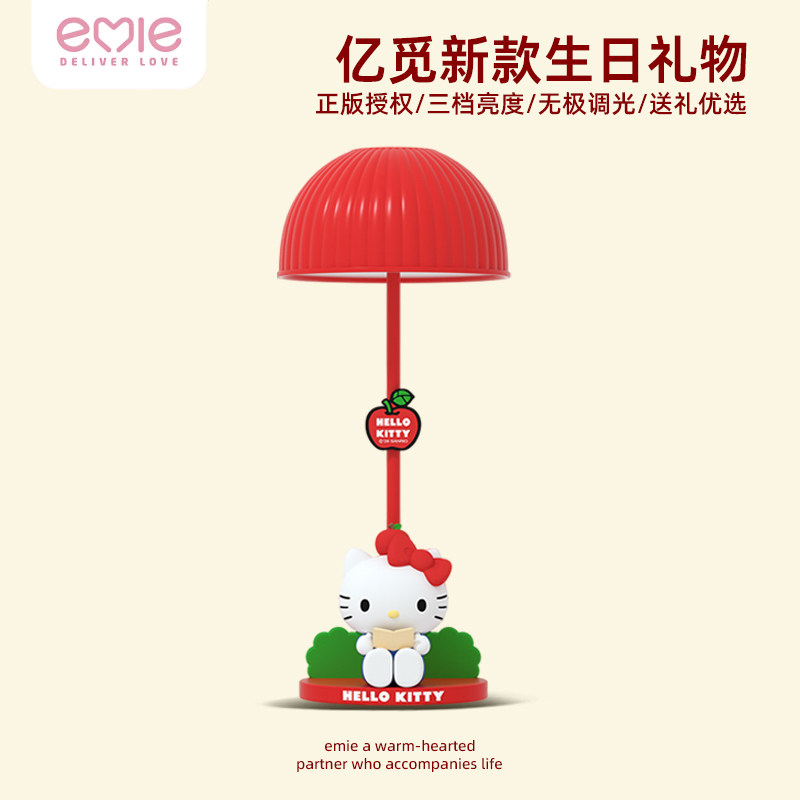亿觅HelloKitty生日礼物女生闺蜜实用的高级感三丽鸥凯蒂猫小夜灯
