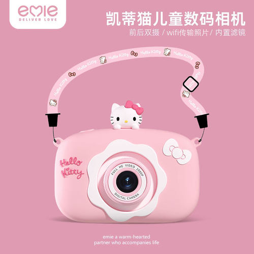 hellokitty儿童相机emie/亿觅。